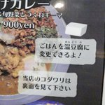 スパイスカレー旬香唐 - 