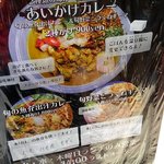 スパイスカレー旬香唐 - 