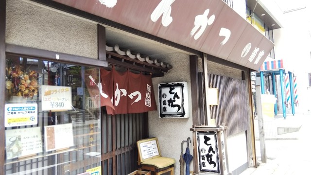 菊富 所沢 とんかつ 食べログ 菊富 所沢 とんかつ 食べログ