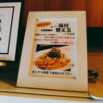 Sagamihara 欅 - そのままでも美味しい味付替え玉(２００円)は魚介醤油味かニンニクパンチ味から選ぶ。個人的には魚介醤油味をおすすめしたい。