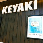 Sagamihara 欅 - オープンから９ヶ月。知名度はだいぶアップした印象。