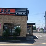 Yoshinoya - 