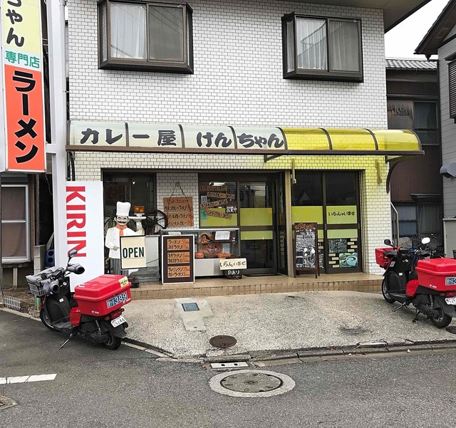 カレー屋けんちゃん - 鎌ケ谷大仏（食堂）