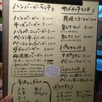 ランチメニュー