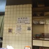 天広軒ラーメン