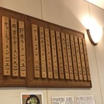 とんぺい - 吊るし