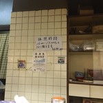 天広軒ラーメン - 