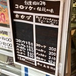 チョウシ屋 - 