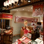 おちゃのこさいさい 錦店 - 