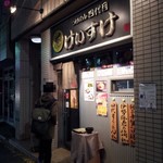 四代目けいすけ - 店舗外観