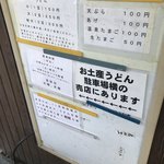 讃岐うどん がもう - 