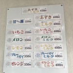 富田屋氷室 - メニュー