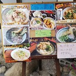 Masu Udon - 店頭のメニュー