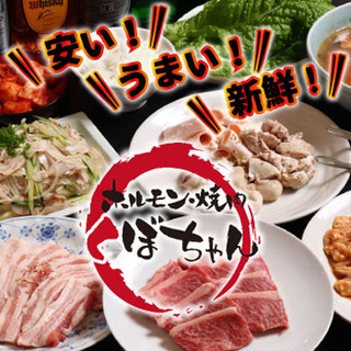 ホルモン・焼肉 くぼちゃん_0