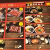 焼肉陽山道 パルコヤ上野店