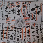 魚虎 - 夜メニュー