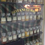 ボタニカリー - 