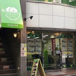 アンワインド - 