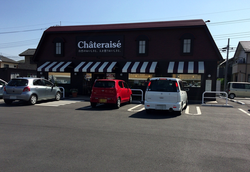 シャトレーゼ 足利店 name=