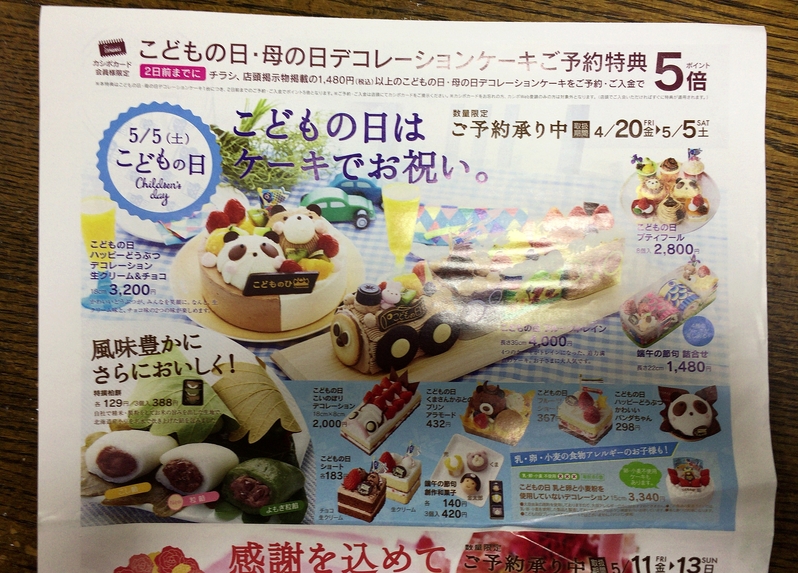 シャトレーゼ 足利店 name=