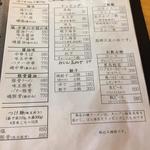 ラーメン赤大屋 - メニュー②　2018.06