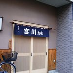 Tsukijimiyagawa - 