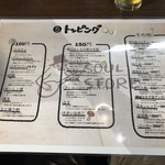 ソウルストア - 