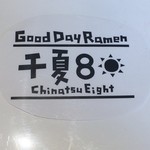 Good Day Ramen 千夏8 - 