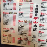 いい感じの一杯でした By 久井 道楽 海鮮酒家 中山 本店 かいせんしゅか ちゅうざん 宮古島市 居酒屋 食べログ