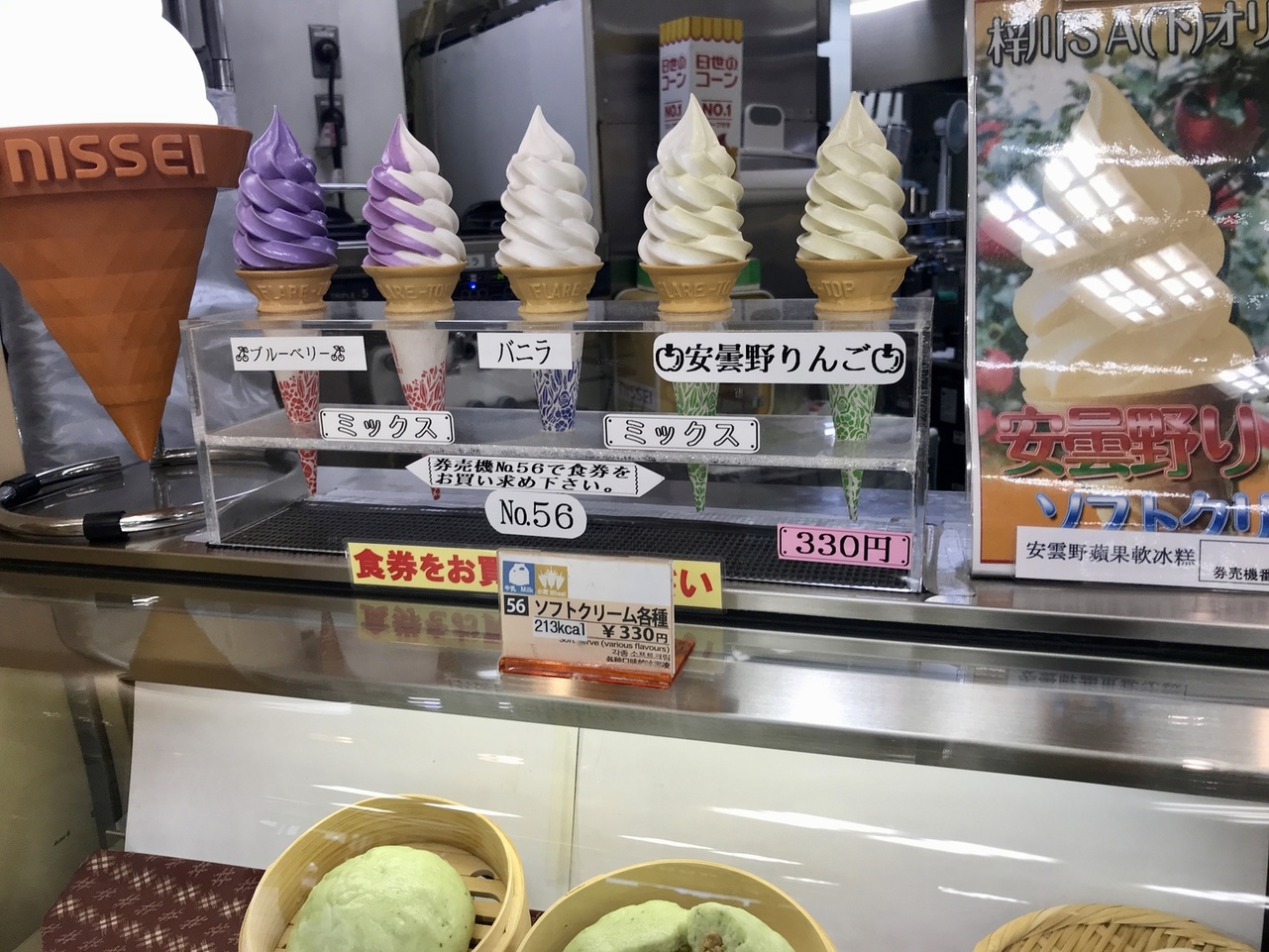 梓川サービスエリア 下り線 name=