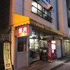 板門店