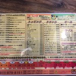 アジアンスープカリー べす - メニュー