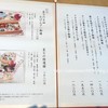菜な コレド室町店 菜な コレド室町店