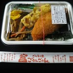 べんとう家 ごはんごはん - 「のり弁当」390円。