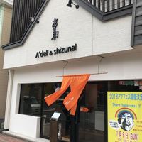 あま屋 - 