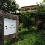 せきざわ - 別荘風？