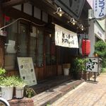 居酒屋さのや - 