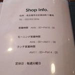 マイケル - 営業時間の案内