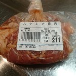 肉の藤崎 - 豚スタミナ焼  138円/100g(写真は153g)