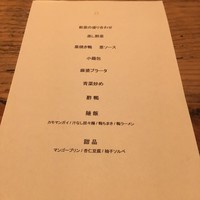 十番 無鴨黒 - 