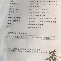 蕃 YORONIKU - 
