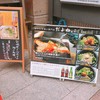 創作お茶漬け専門店 だよね。 六本木店 
