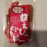 燻製屋 南保留太郎商店 - 甘えびの燻製 540円