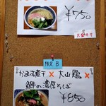 寿製麺 よしかわ - 