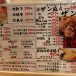 札幌ザンギ本舗 - 