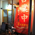 ピッザピッザピッザ - 