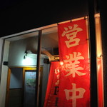 ピッザピッザピッザ - 