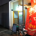 ピッザピッザピッザ - 