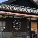 上木食堂 - お店入口