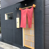 江戸深川 鮨 にしち - 